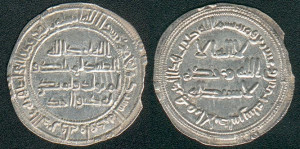 Dirham de plata de al-Ándalus del 125 H (4-11-742 a 24-10-743)