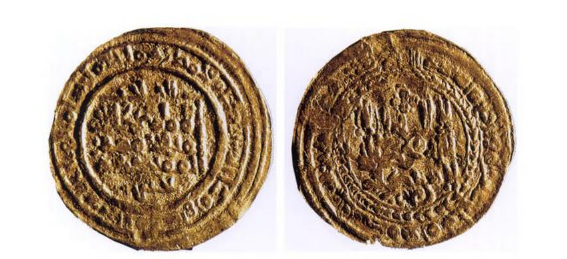 Moneda de Yaḥyà ben Munḏir (1026)