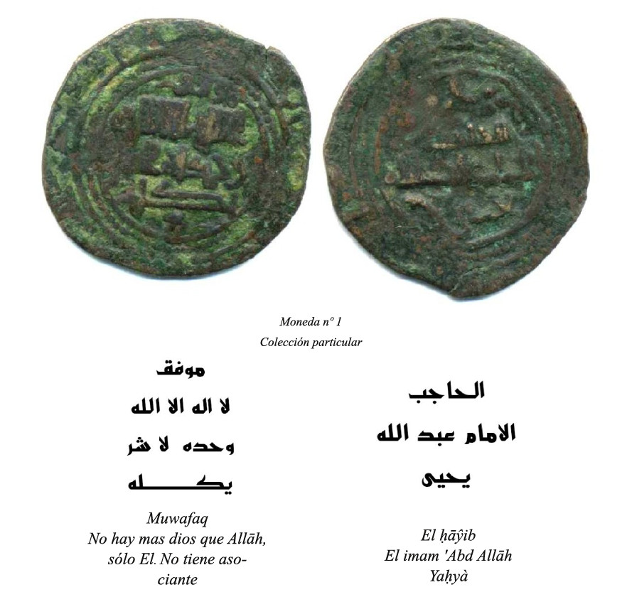 Moneda de Yaḥyà al-Mansur de Badajoz, 461-463H