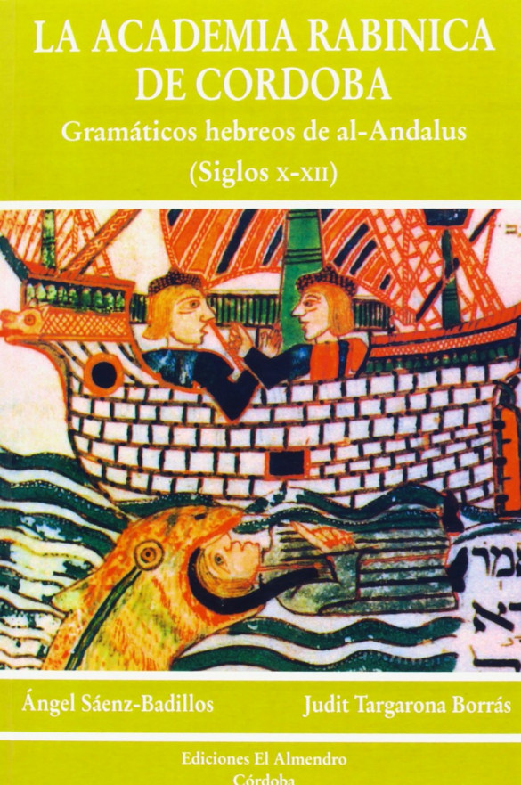 La academia rabínica de Córdoba: Gramáticos hebreos de Al-Andalus. Siglos X-XII