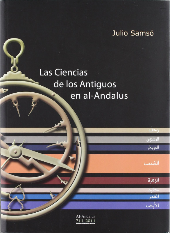 Las ciencias de los antiguos en al-Andalus